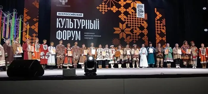Всероссийский форум коренных малочисленных народов России!