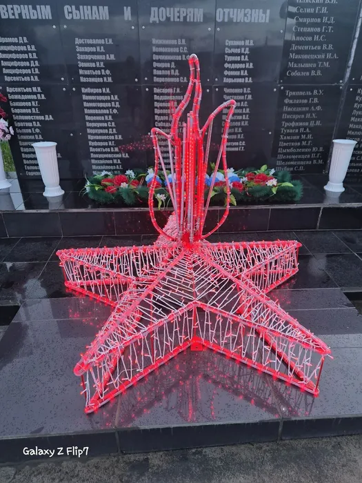 Вечный огонь