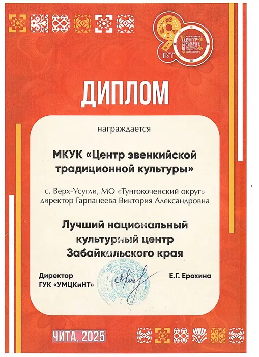 Диплом_page-0001